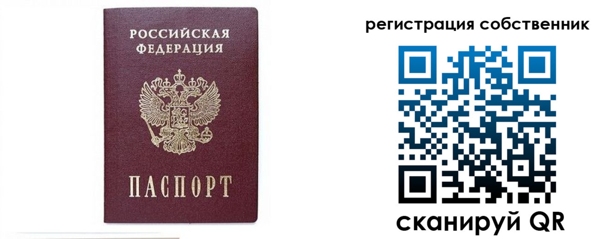 временная регистрация купить в Магнитогорске