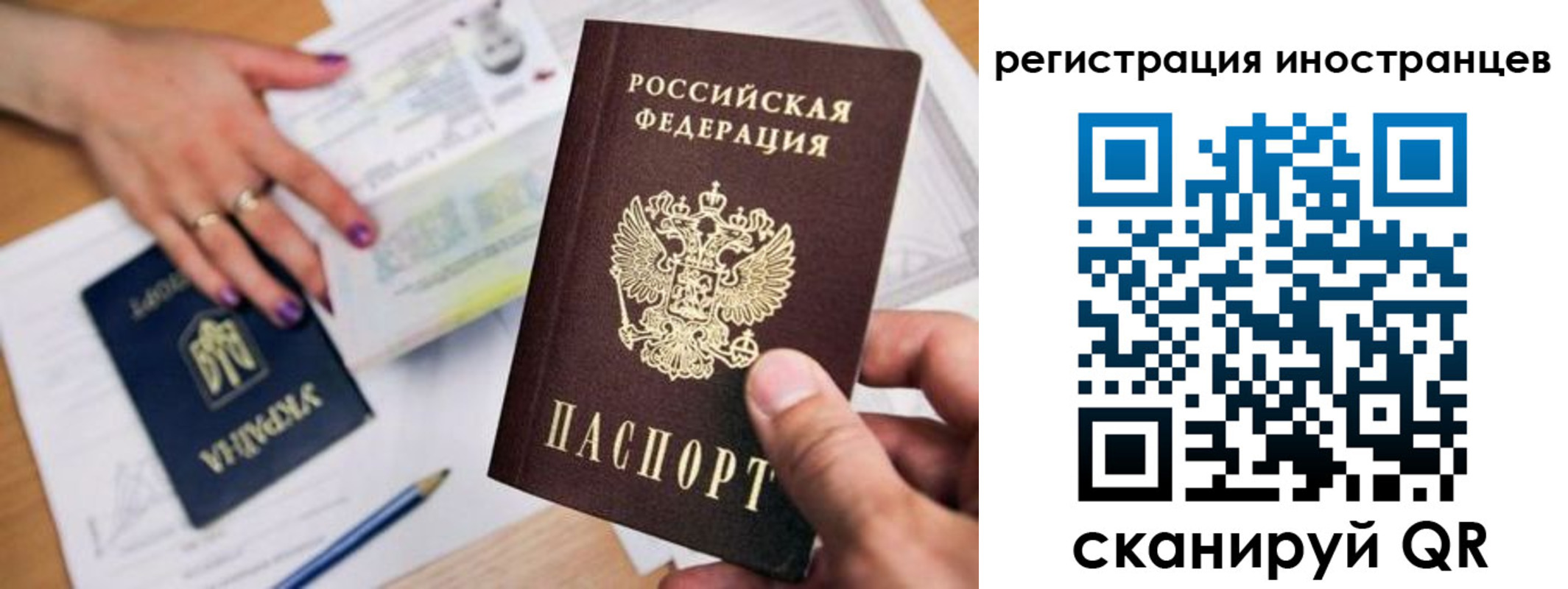 где прописаться в Магнитогорске
