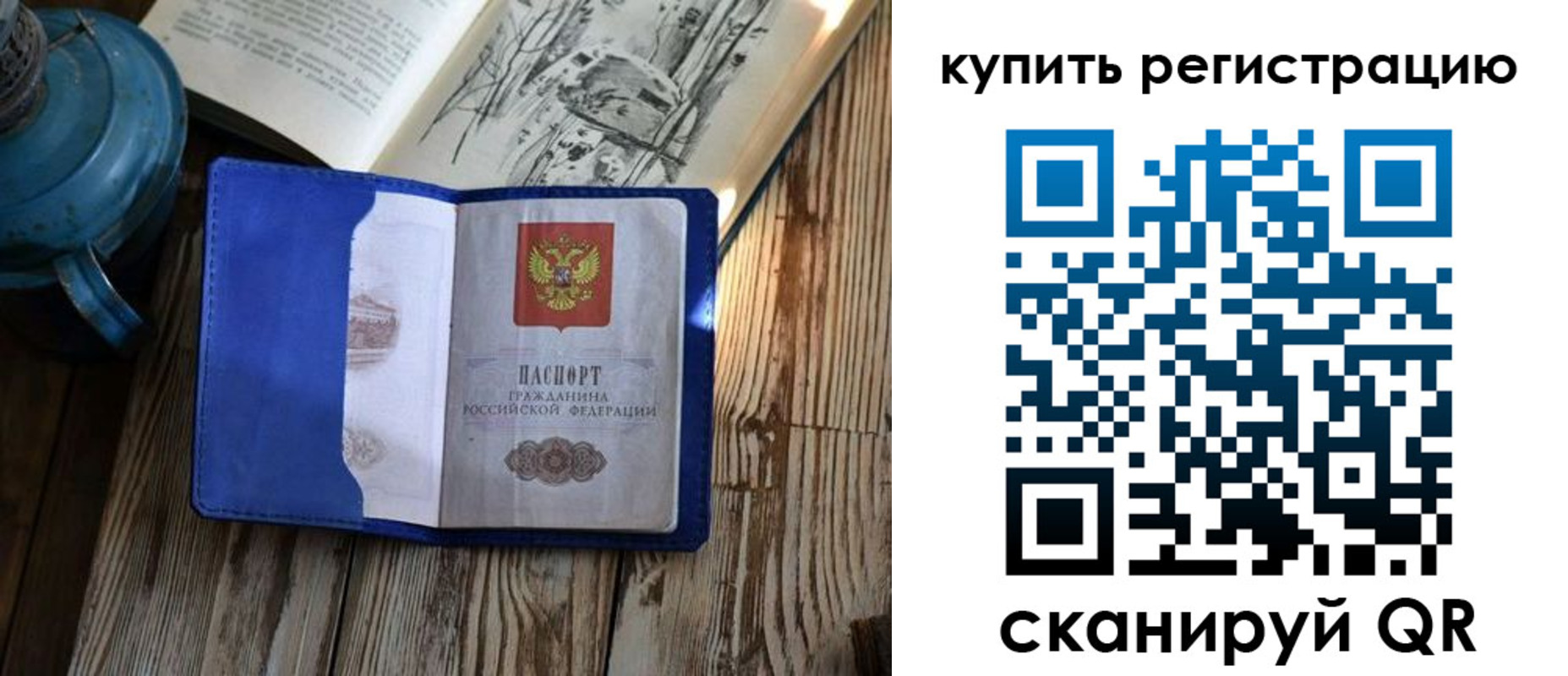прописка в Магнитогорске