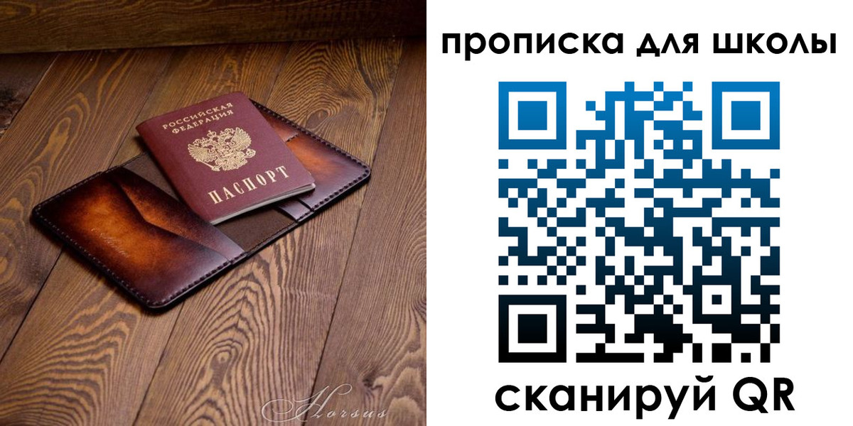 временная прописка в Магнитогорске
